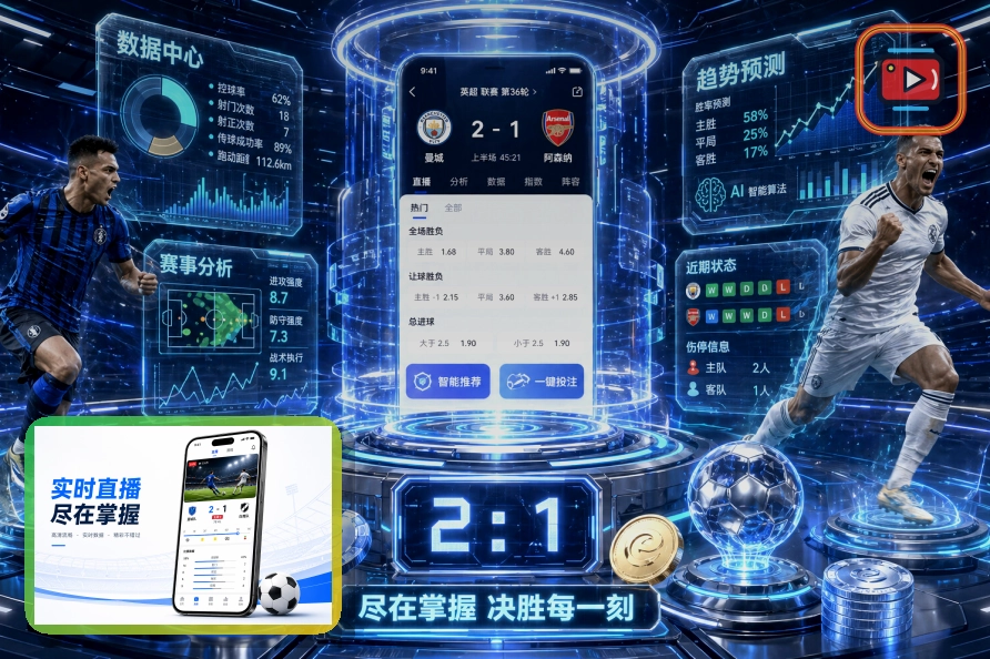 校园体育与社区服务建设